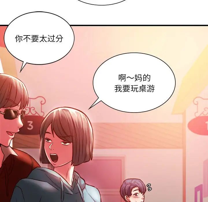 《同级生》漫画 第7話