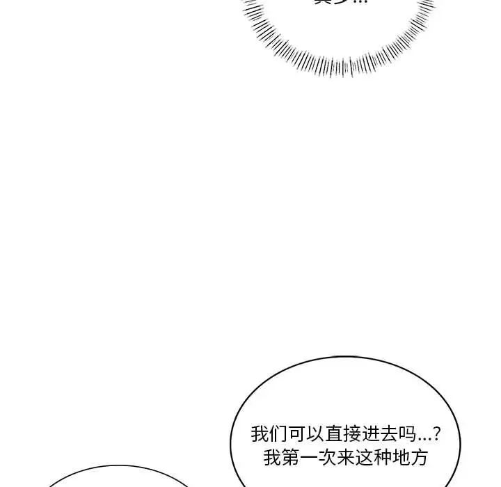 《同级生》漫画 第7話
