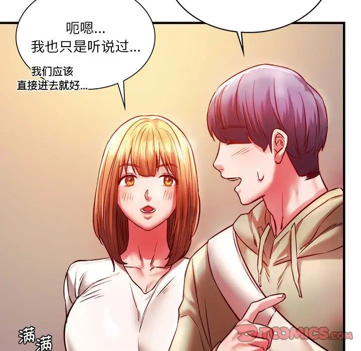 《同级生》漫画 第7話