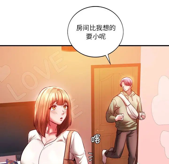 《同级生》漫画 第7話