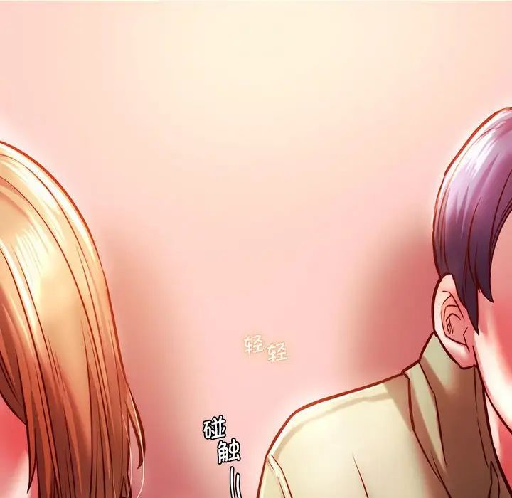 《同级生》漫画 第7話