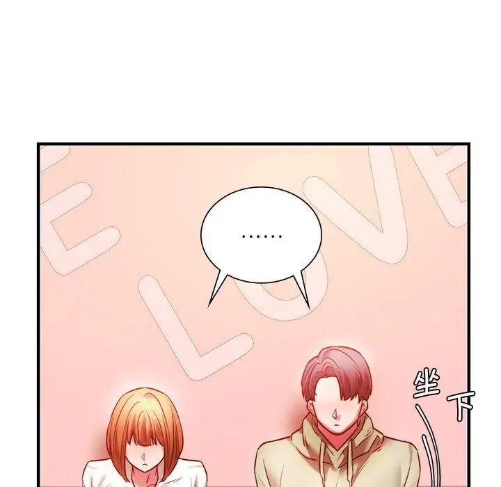 《同级生》漫画 第7話