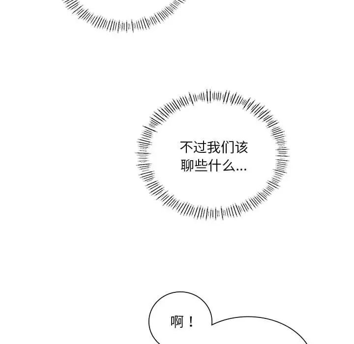 《同级生》漫画 第7話