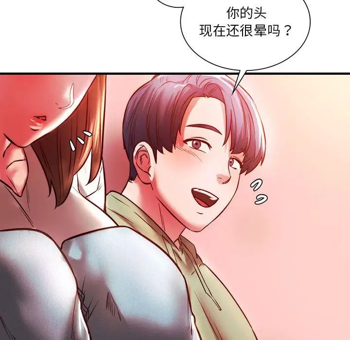《同级生》漫画 第7話