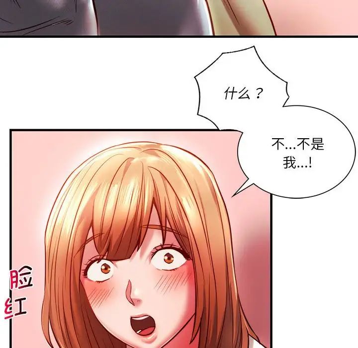 《同级生》漫画 第7話