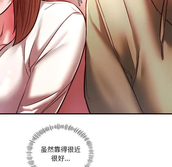 《同级生》漫画 第7話
