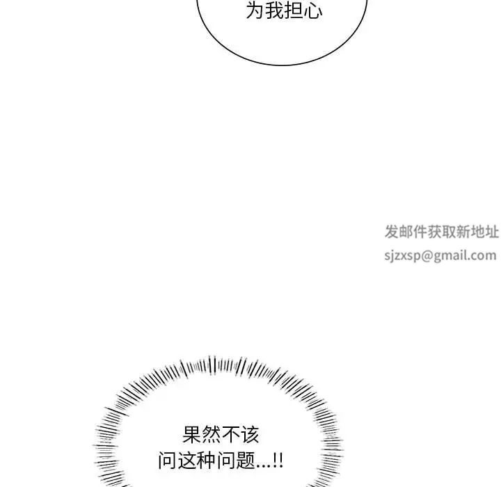 《同级生》漫画 第7話