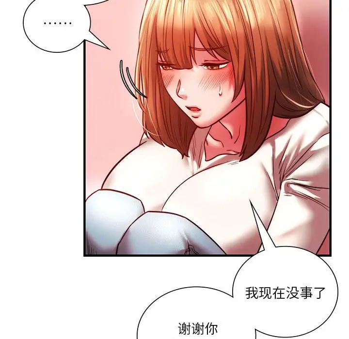 《同级生》漫画 第7話