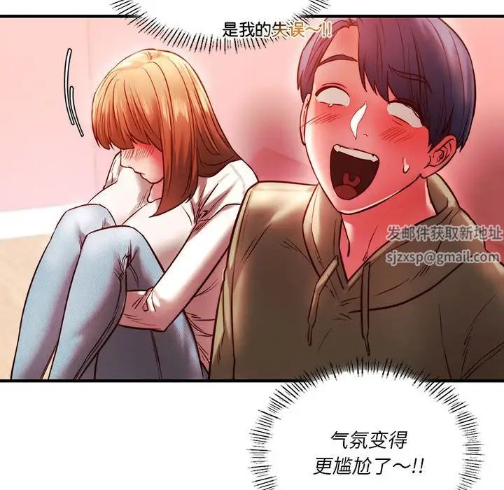 《同级生》漫画 第7話