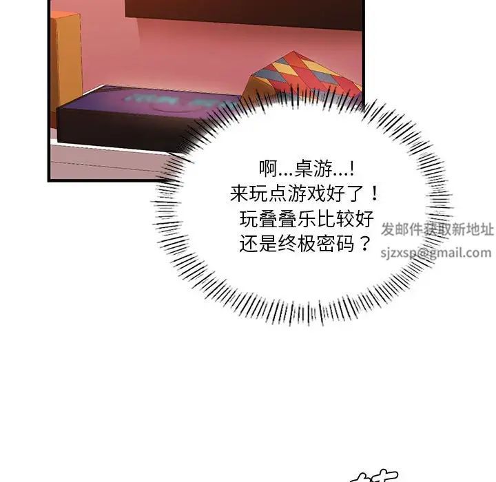 《同级生》漫画 第7話