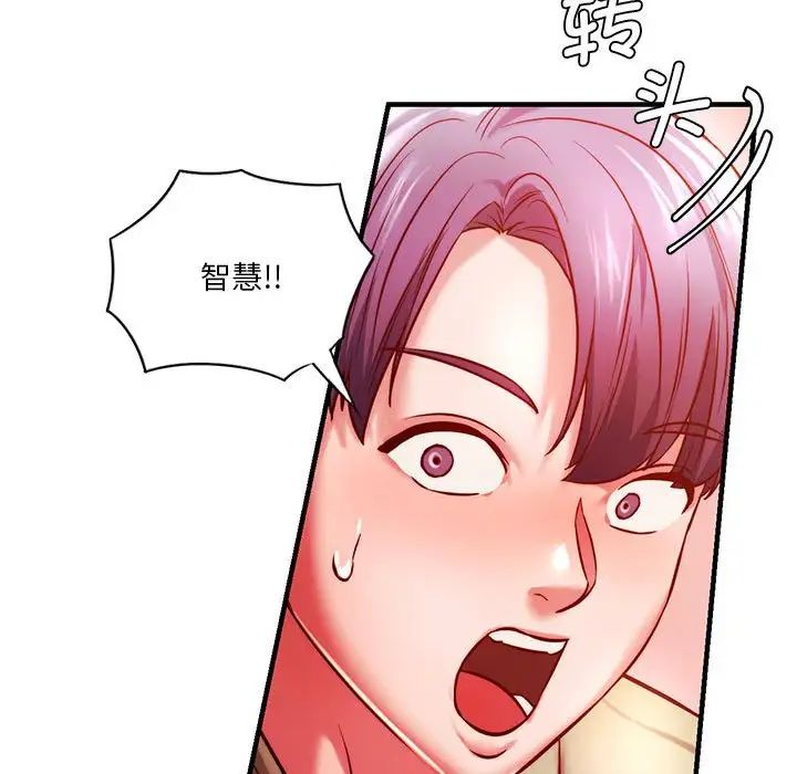 《同级生》漫画 第7話