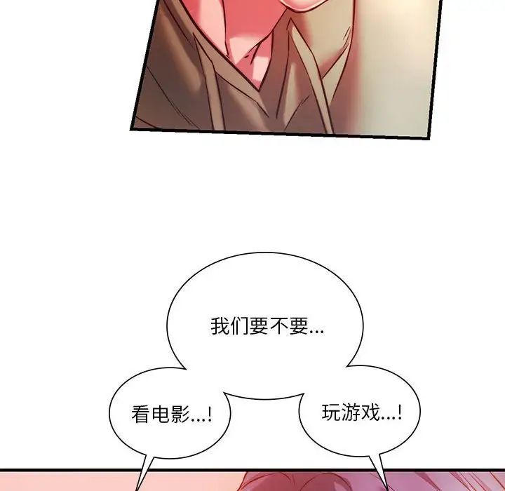 《同级生》漫画 第7話