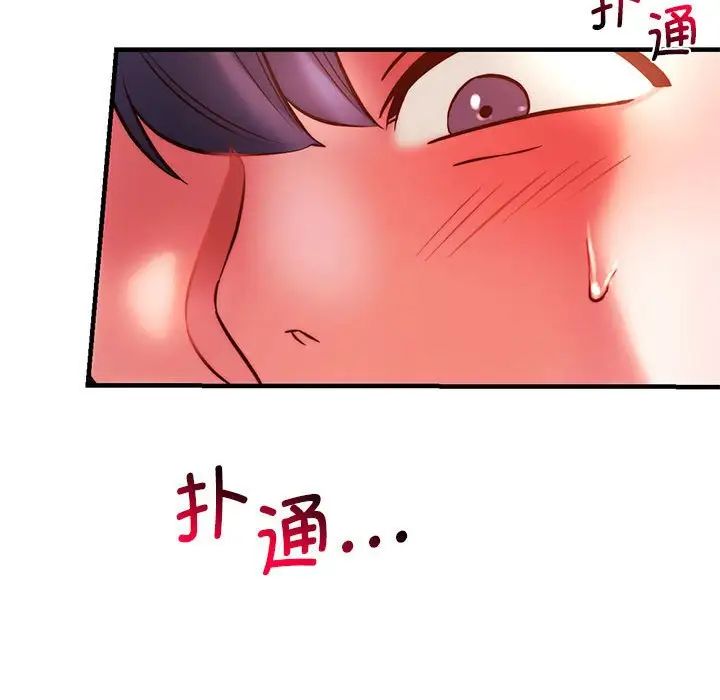 《同级生》漫画 第7話