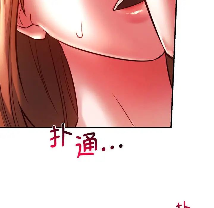 《同级生》漫画 第7話