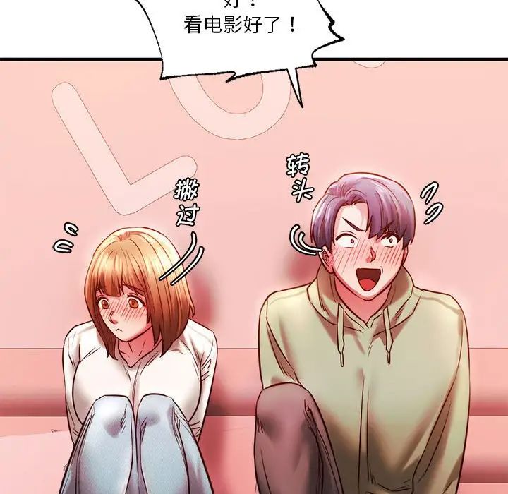 《同级生》漫画 第7話