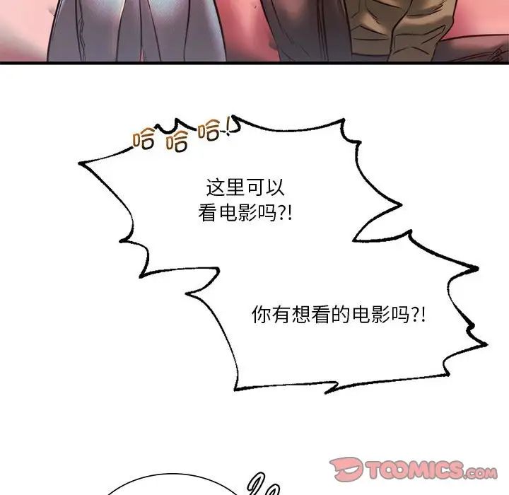 《同级生》漫画 第7話
