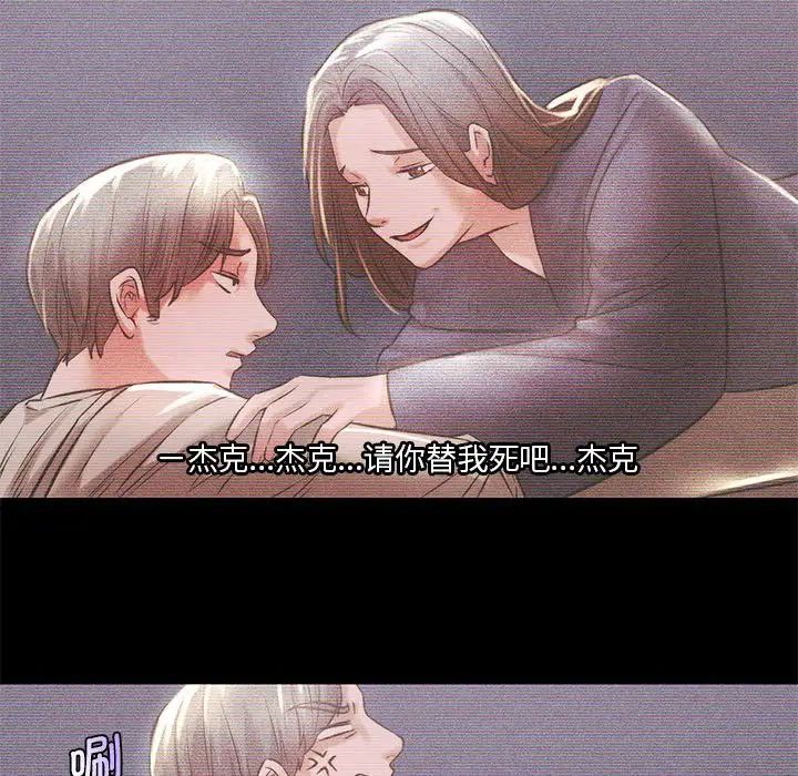 《同级生》漫画 第7話