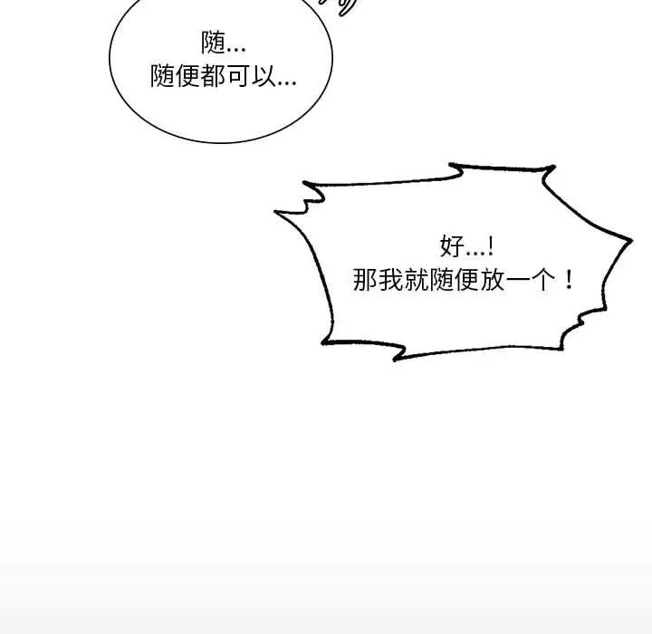 《同级生》漫画 第7話
