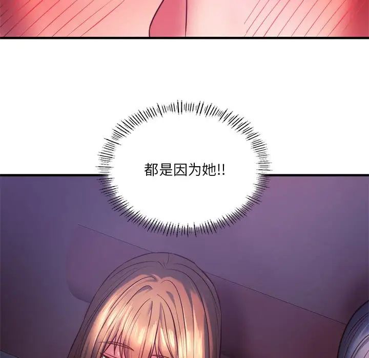 《同级生》漫画 第7話