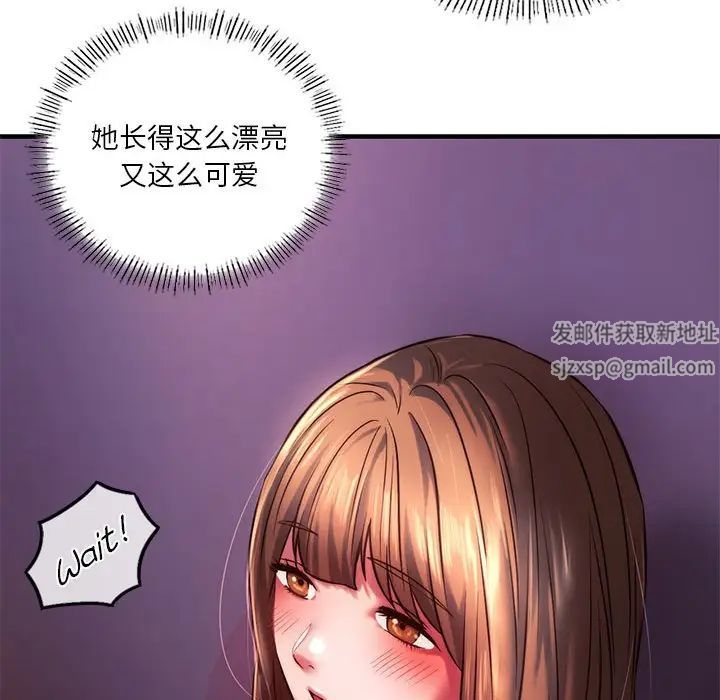 《同级生》漫画 第7話