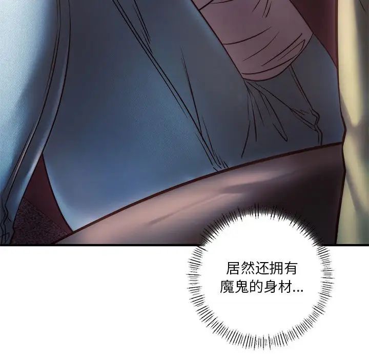 《同级生》漫画 第7話