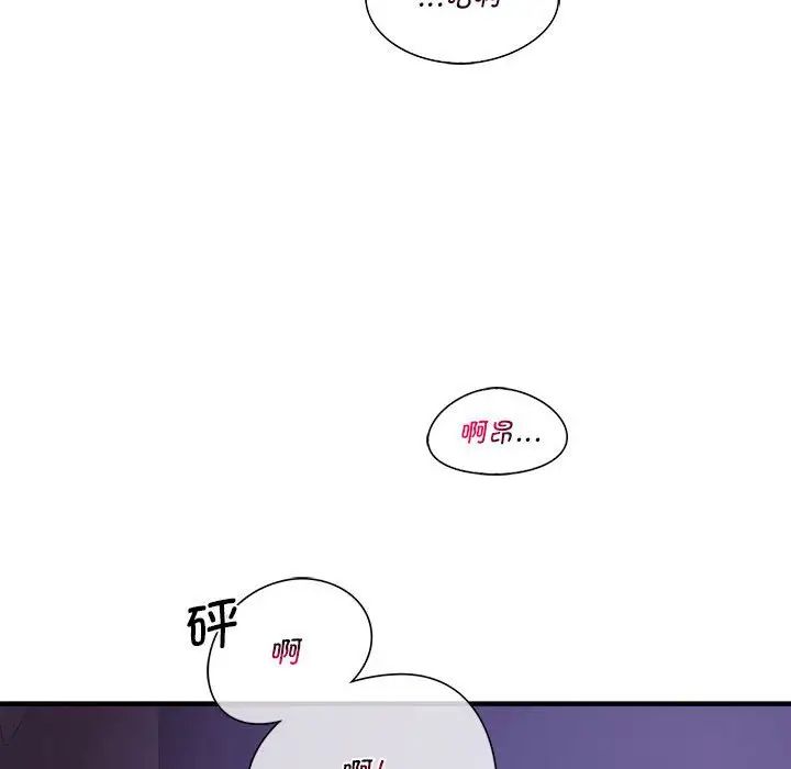 《同级生》漫画 第7話