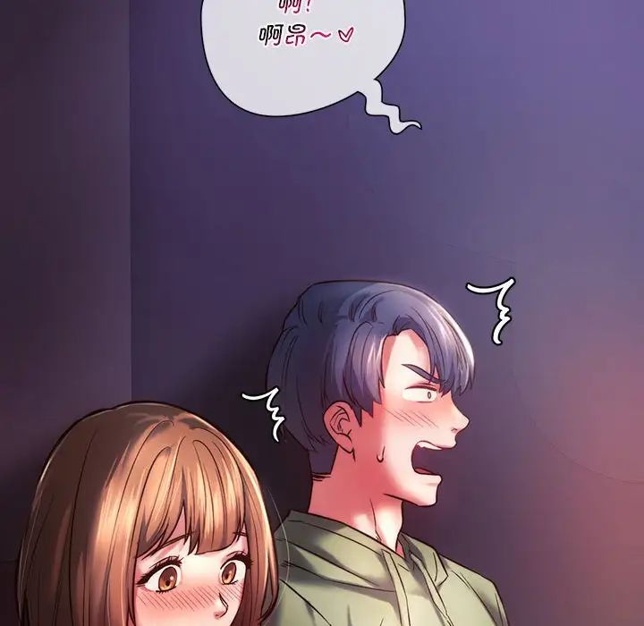 《同级生》漫画 第7話