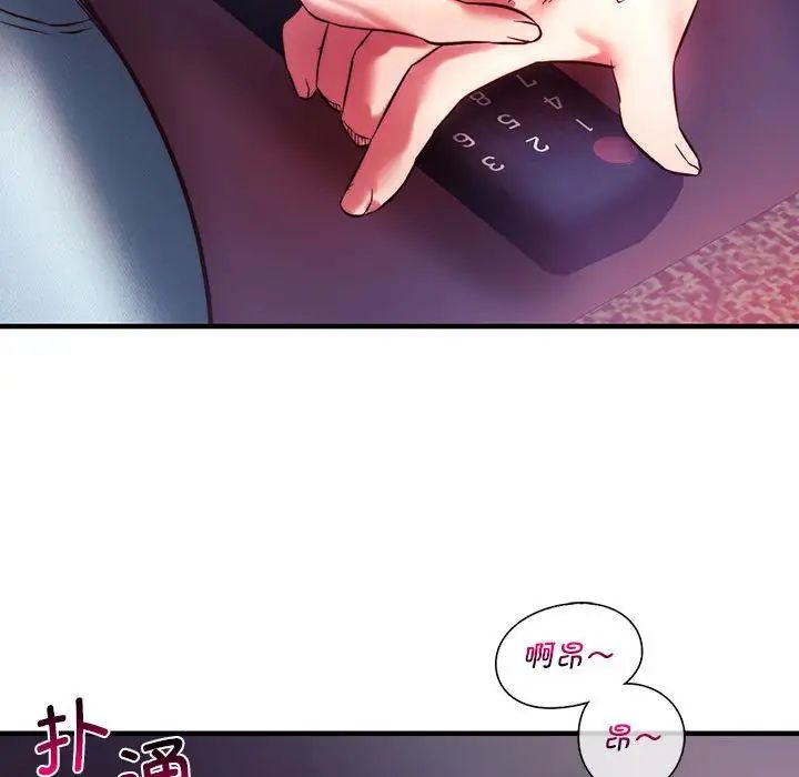 《同级生》漫画 第7話