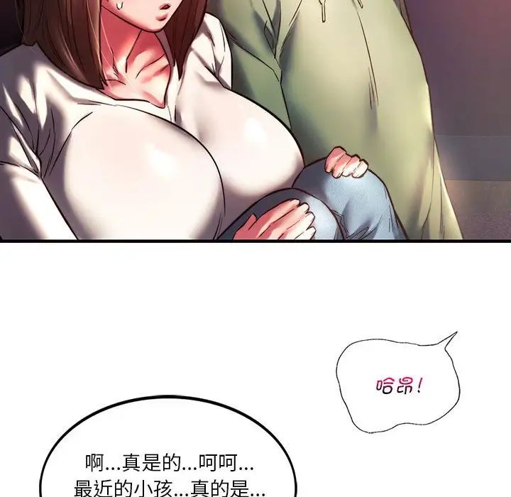 《同级生》漫画 第7話