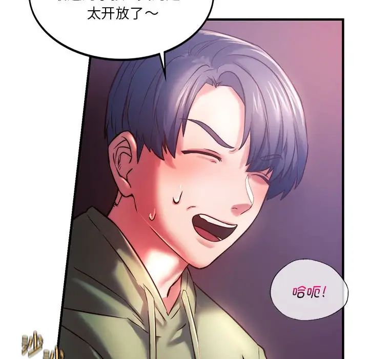 《同级生》漫画 第7話