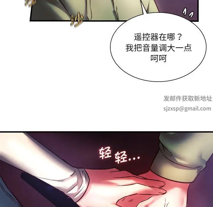 《同级生》漫画 第7話
