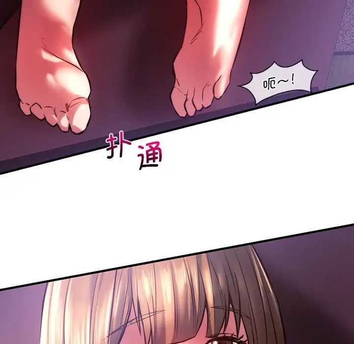 《同级生》漫画 第7話