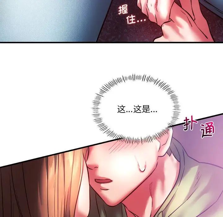 《同级生》漫画 第7話