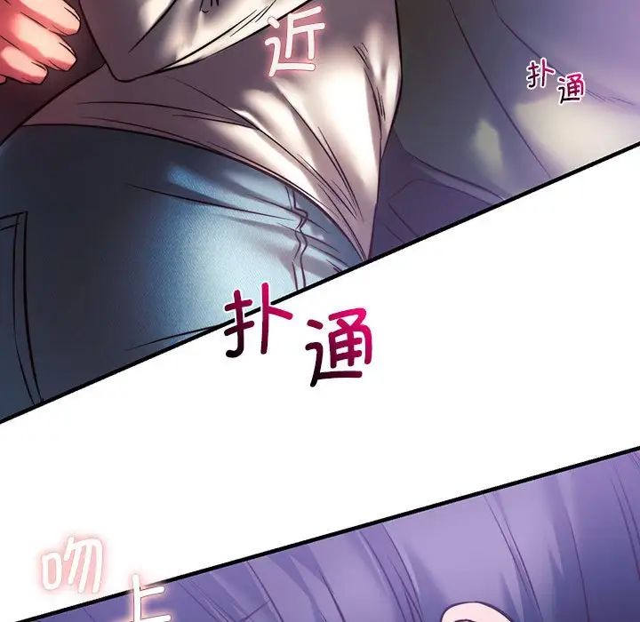 《同级生》漫画 第7話