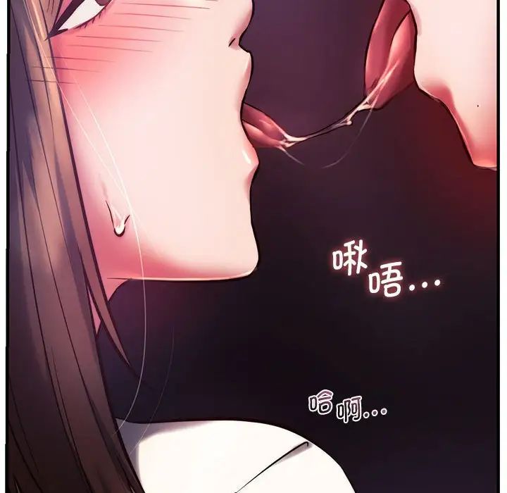 《同级生》漫画 第7話