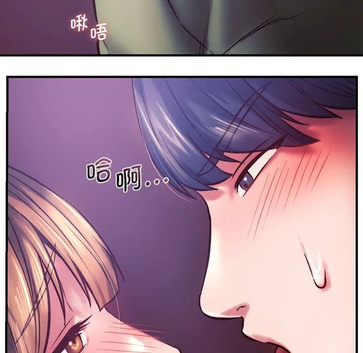 《同级生》漫画 第7話