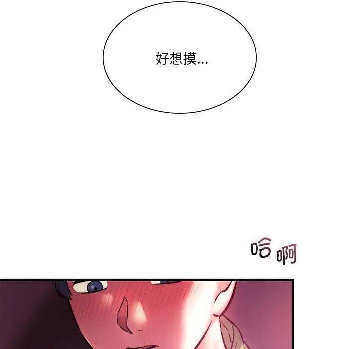 《同级生》漫画 第7話