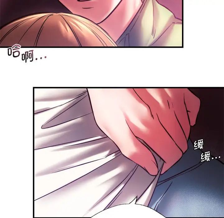 《同级生》漫画 第7話