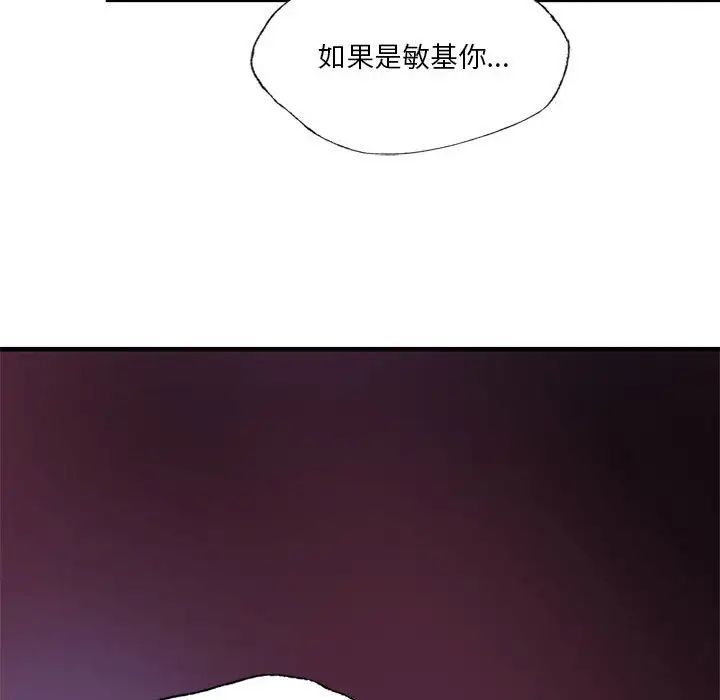 《同级生》漫画 第7話