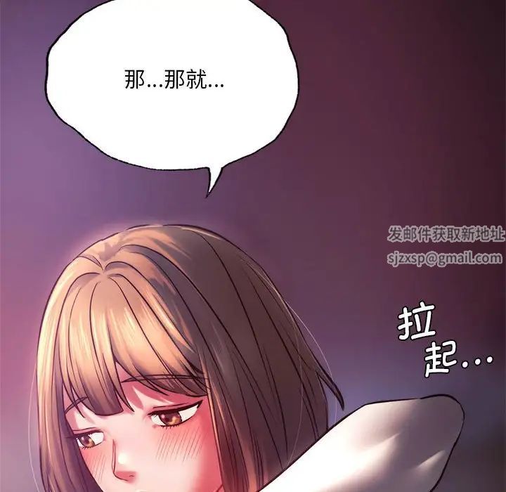 《同级生》漫画 第7話