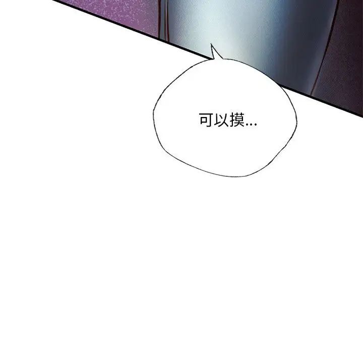 《同级生》漫画 第7話