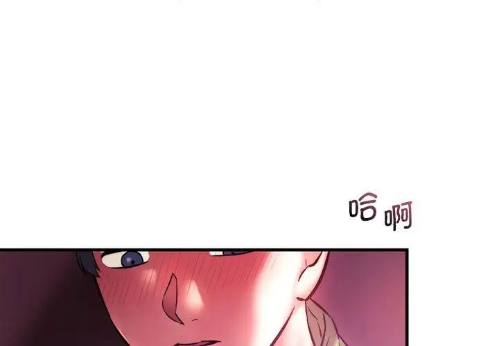 《同级生》漫画 第8話