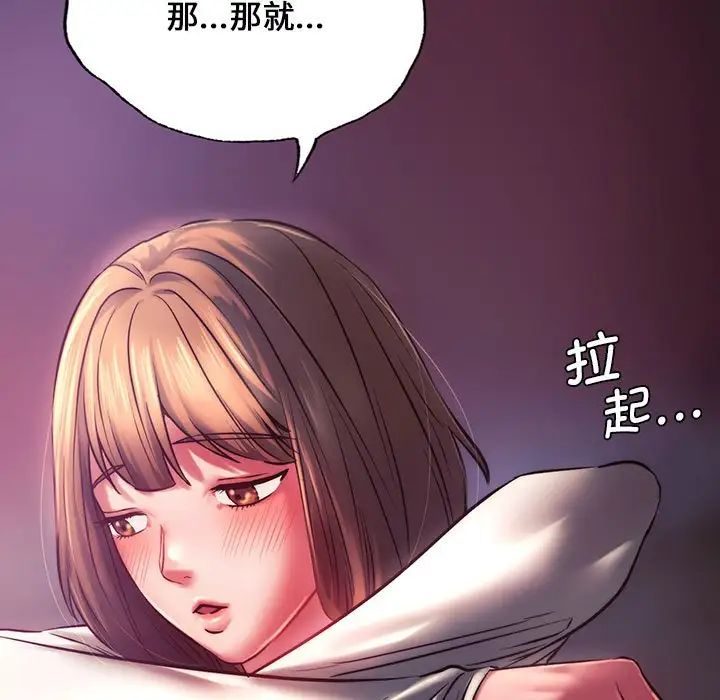 《同级生》漫画 第8話