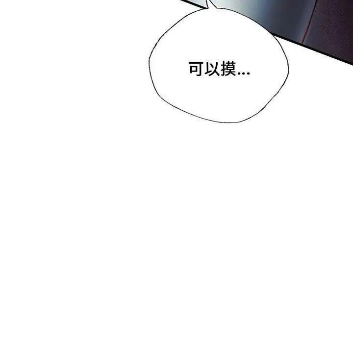 《同级生》漫画 第8話