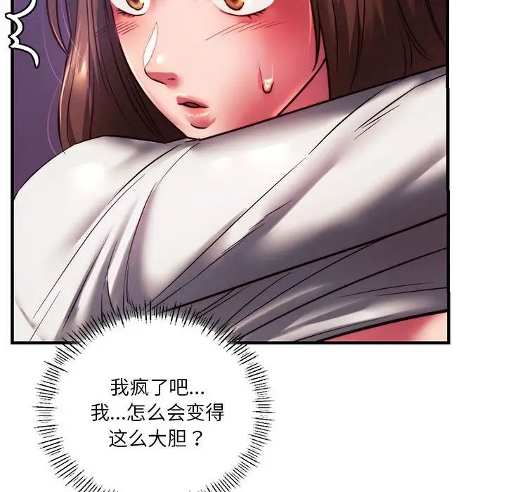 《同级生》漫画 第8話