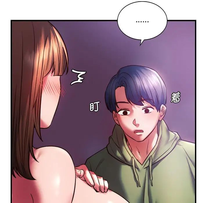 《同级生》漫画 第8話