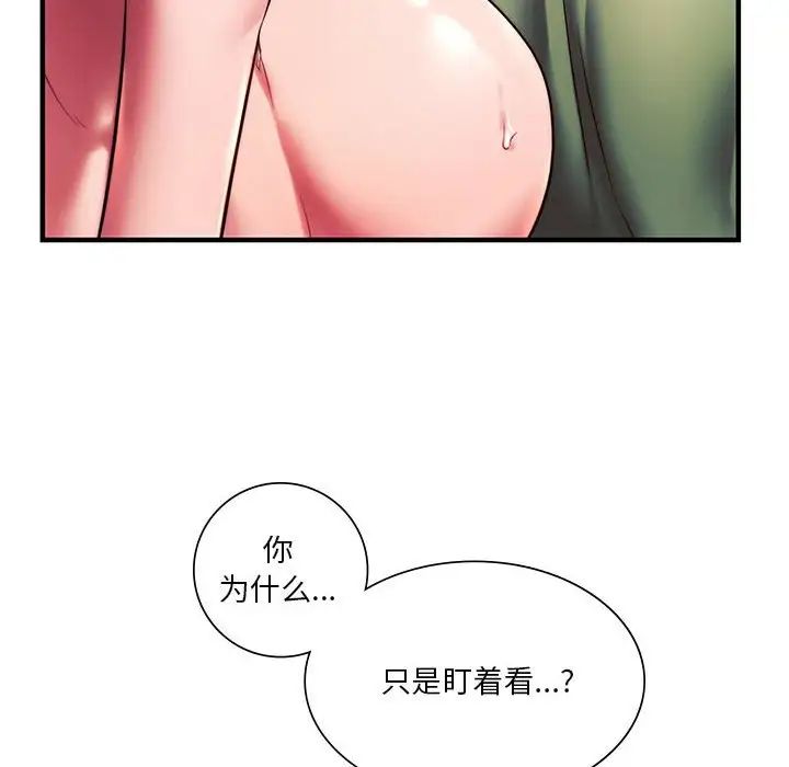 《同级生》漫画 第8話