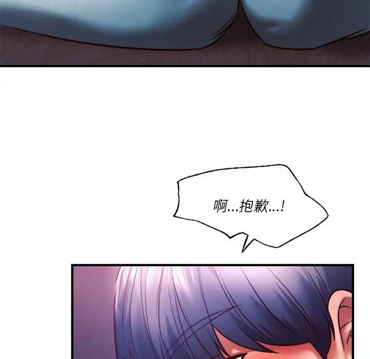 《同级生》漫画 第8話