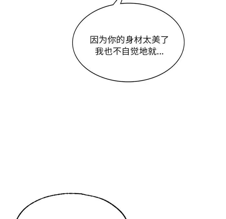 《同级生》漫画 第8話