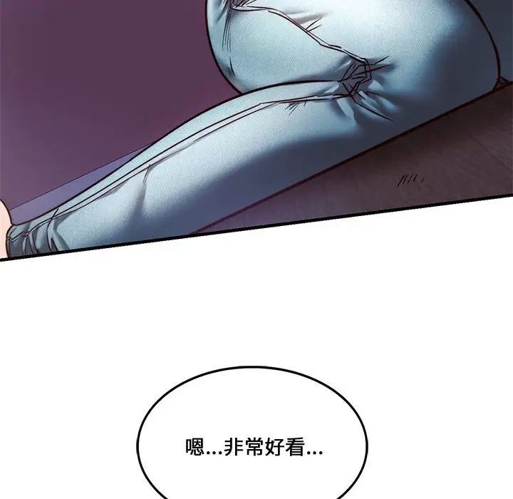 《同级生》漫画 第8話